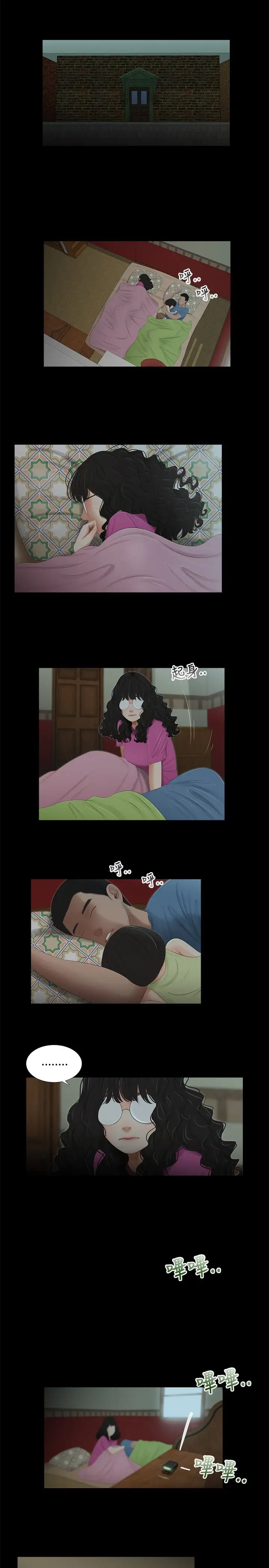 三姐妹第48话