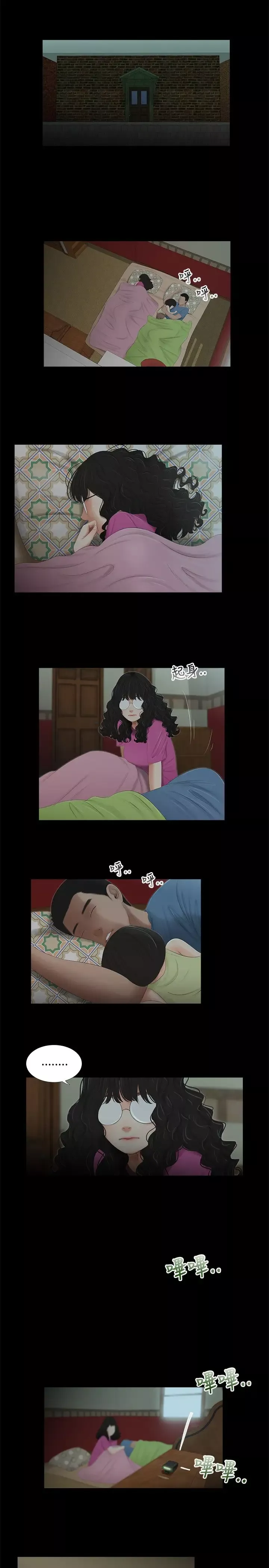 三姐妹第48话