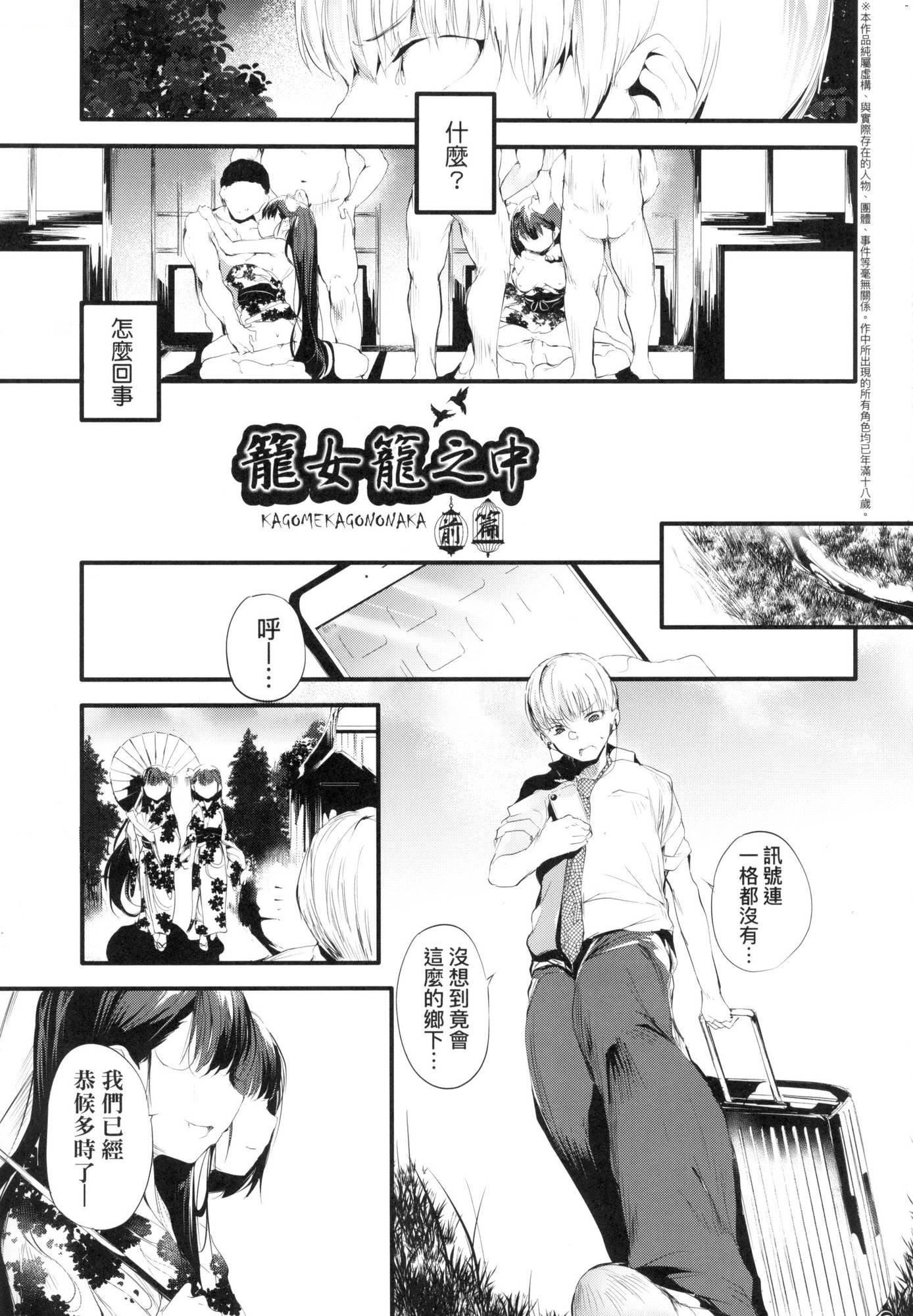 新芽取り｜新芽摘取[中国翻訳][无修正]新芽取り｜新芽摘取[中国翻訳][无修正]