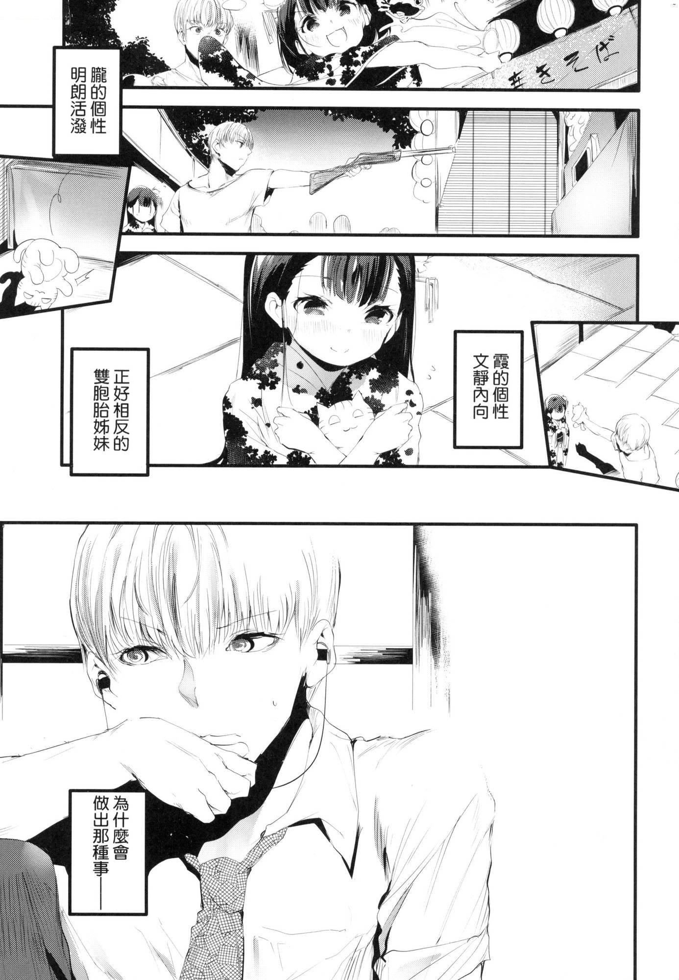 新芽取り｜新芽摘取[中国翻訳][无修正]新芽取り｜新芽摘取[中国翻訳][无修正]