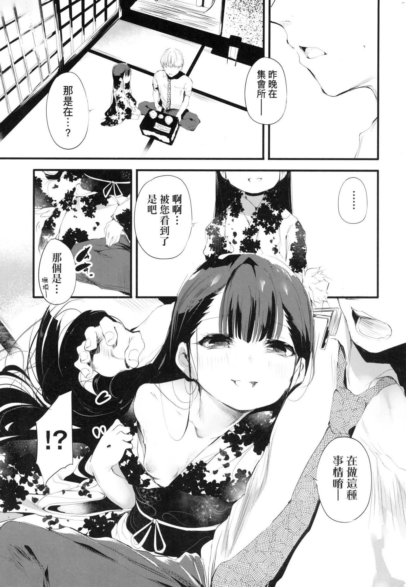 新芽取り｜新芽摘取[中国翻訳][无修正]新芽取り｜新芽摘取[中国翻訳][无修正]
