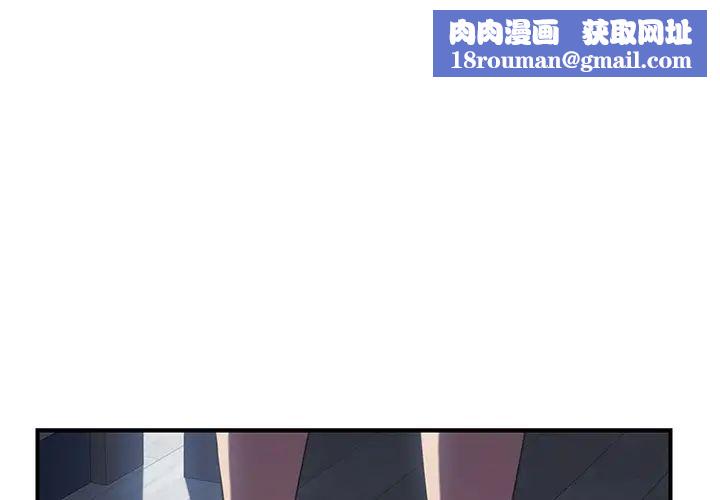我的野蠻室友第8话
