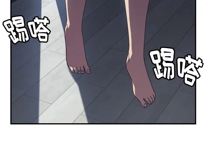 我的野蛮室友第8话