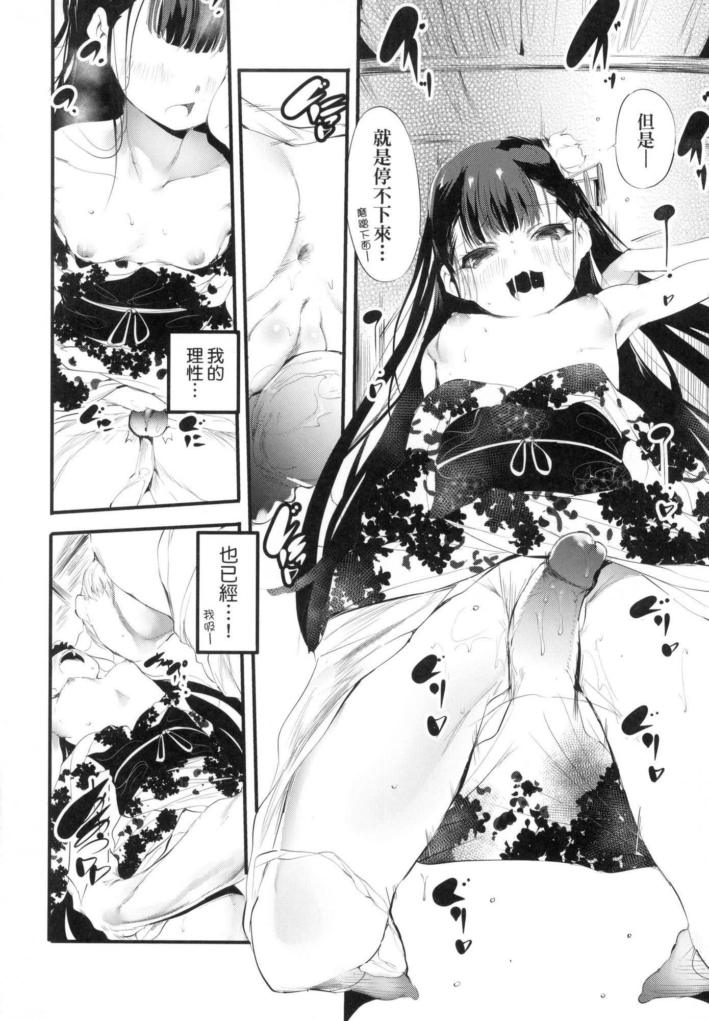 新芽取り｜新芽摘取[中国翻訳][无修正]新芽取り｜新芽摘取[中国翻訳][无修正]