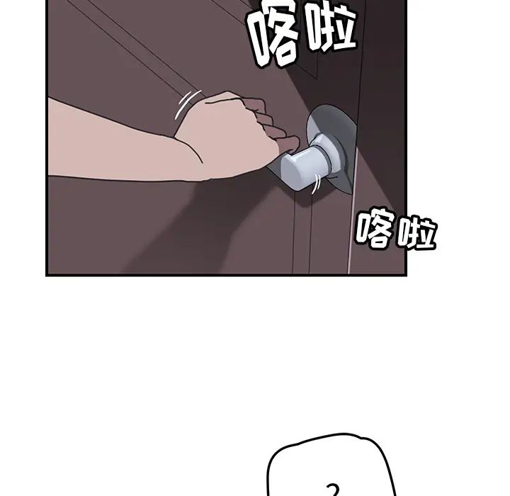 我的野蛮室友第8话