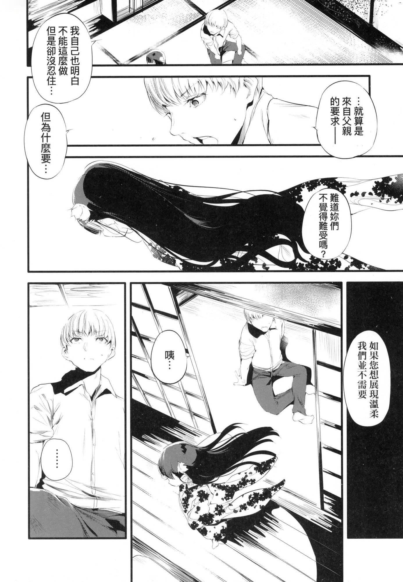新芽取り｜新芽摘取[中国翻訳][无修正]新芽取り｜新芽摘取[中国翻訳][无修正]