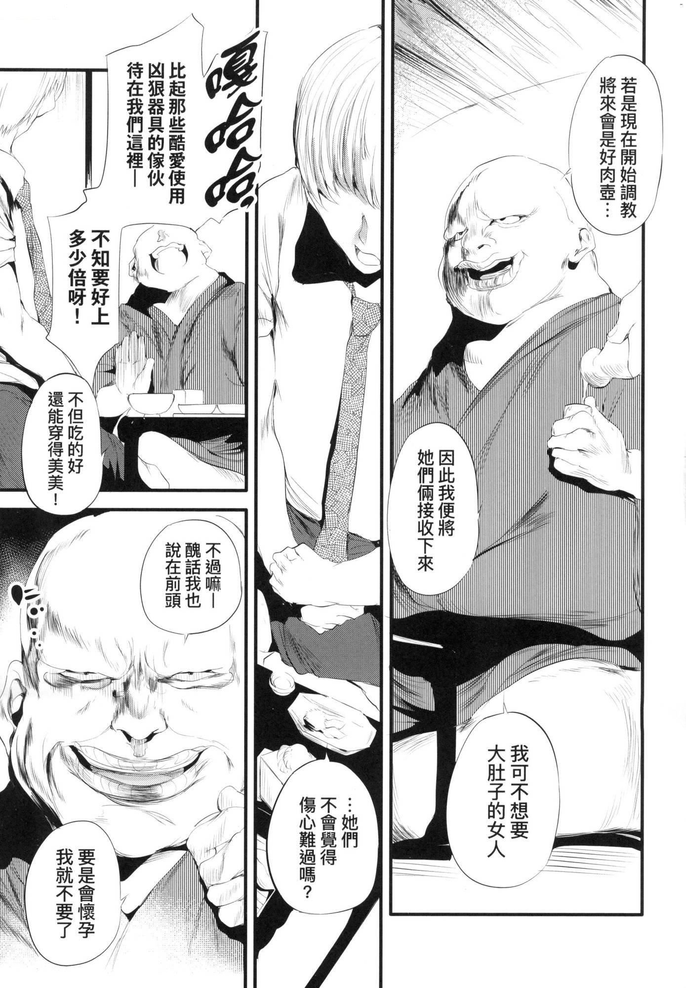 新芽取り｜新芽摘取[中国翻訳][无修正]新芽取り｜新芽摘取[中国翻訳][无修正]