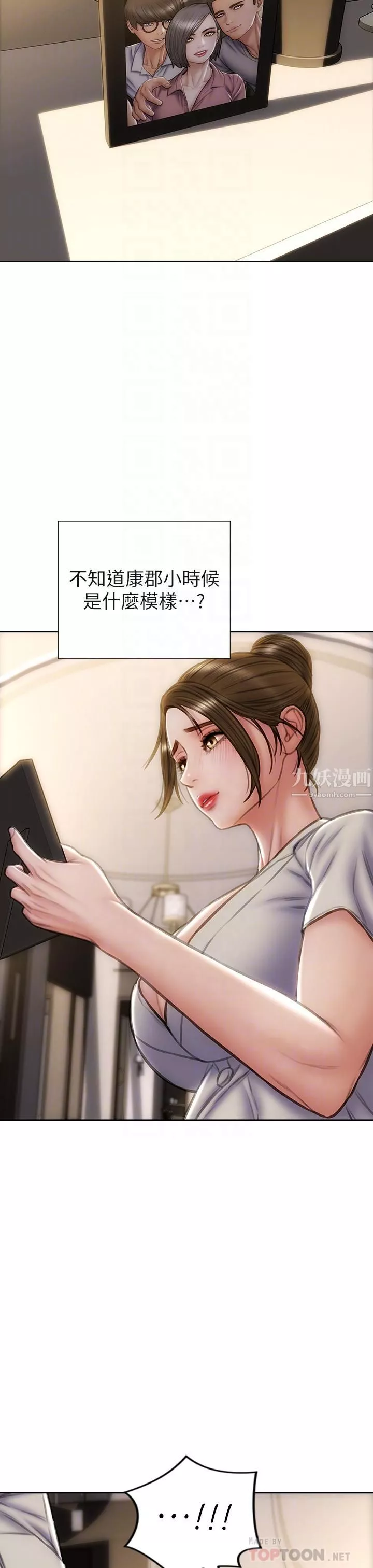 致命壞男人第44話-乖乖受罰的阿姨