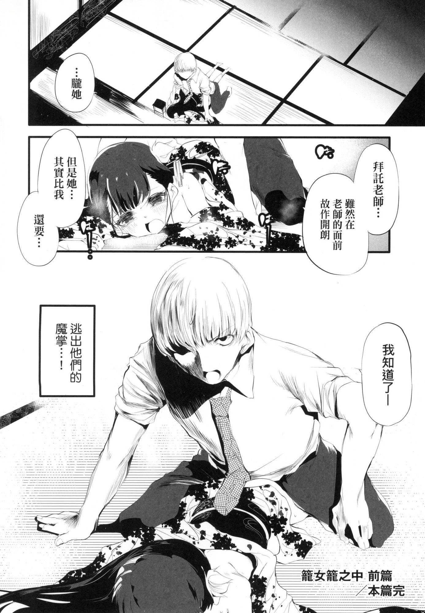新芽取り｜新芽摘取[中国翻訳][无修正]新芽取り｜新芽摘取[中国翻訳][无修正]