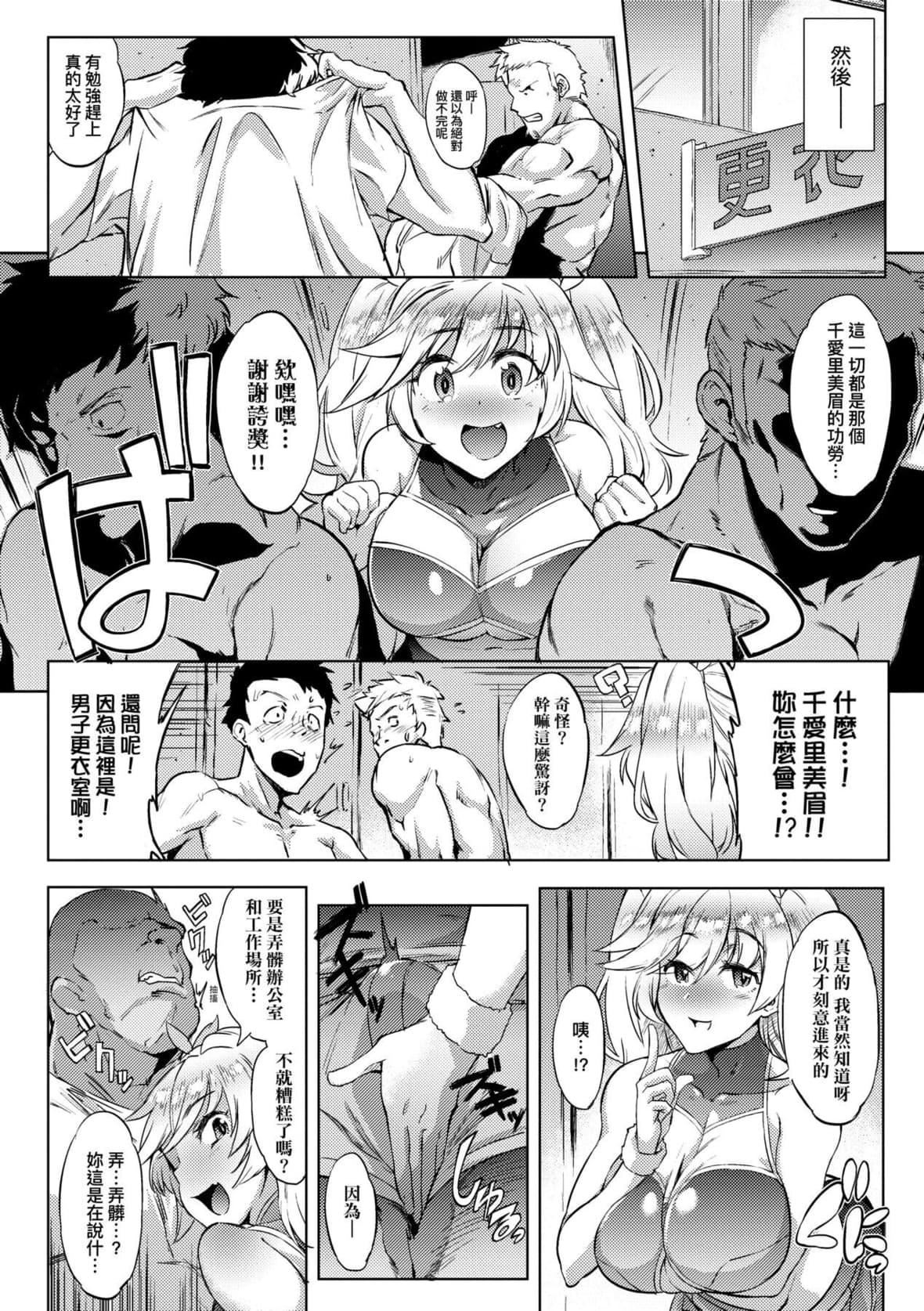 [ヲカシヤ]メス肉密着日和[中国翻訳][DL版][ヲカシヤ]メス肉密着日和[中国翻訳][DL版]
