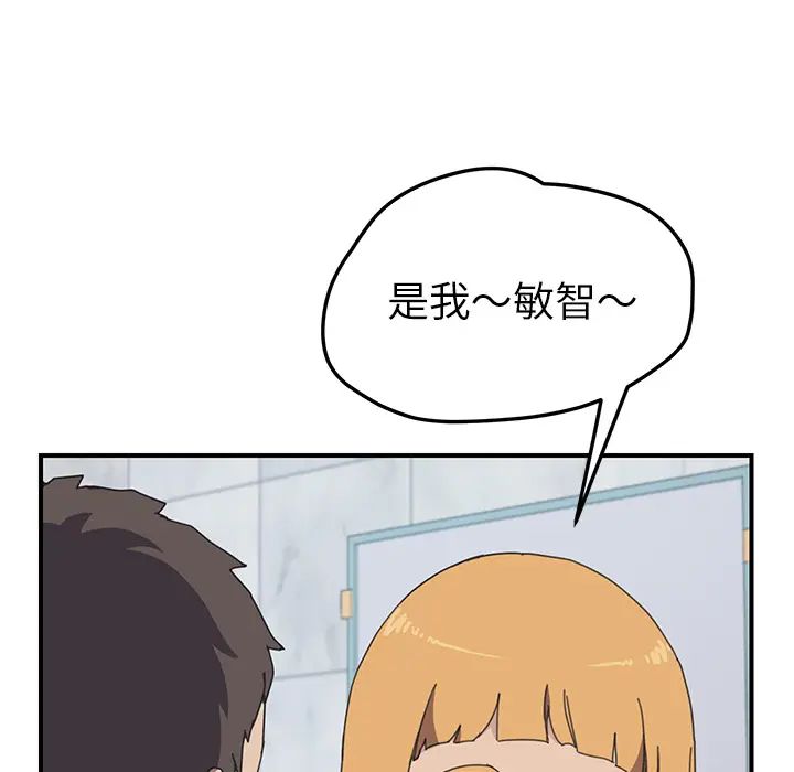 我的野蠻室友第8话