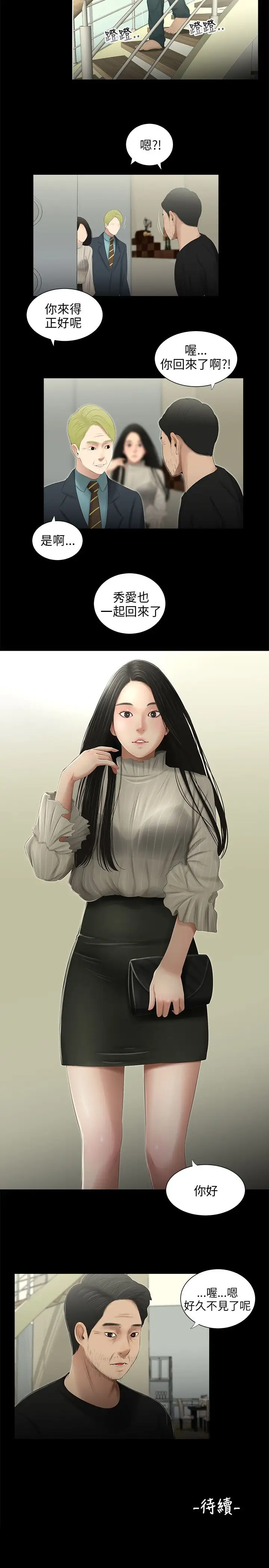 三姐妹第49话