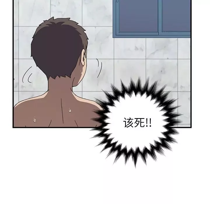 我的野蠻室友第8话