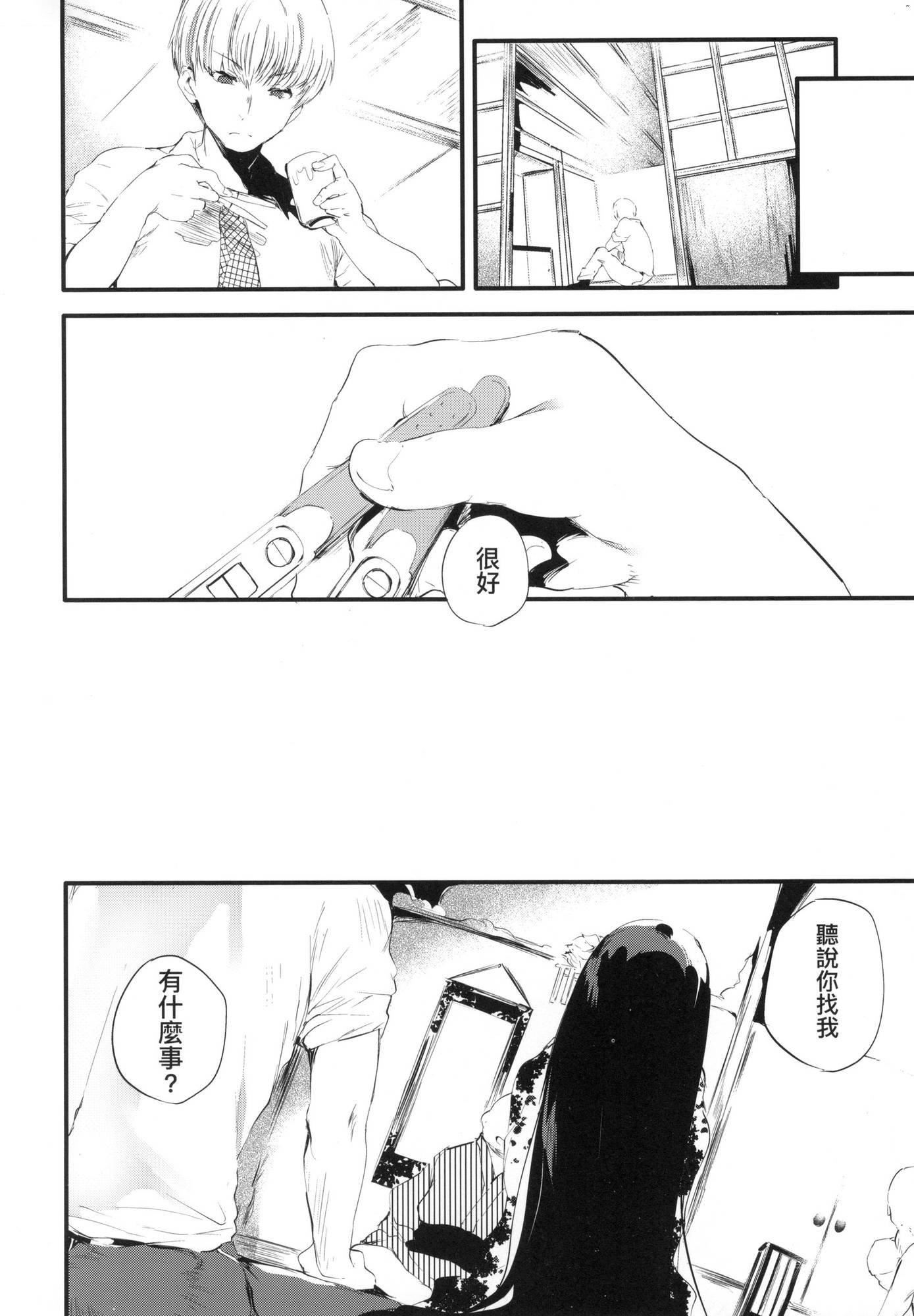 新芽取り｜新芽摘取[中国翻訳][无修正]新芽取り｜新芽摘取[中国翻訳][无修正]