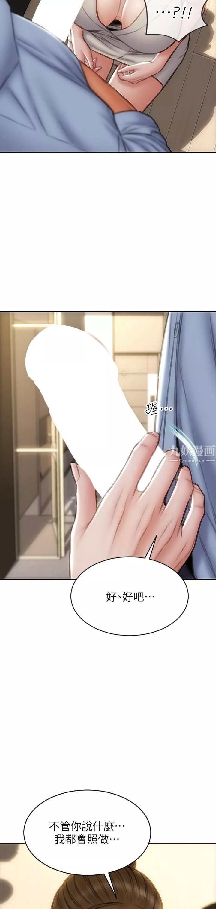 致命壞男人第44話-乖乖受罰的阿姨