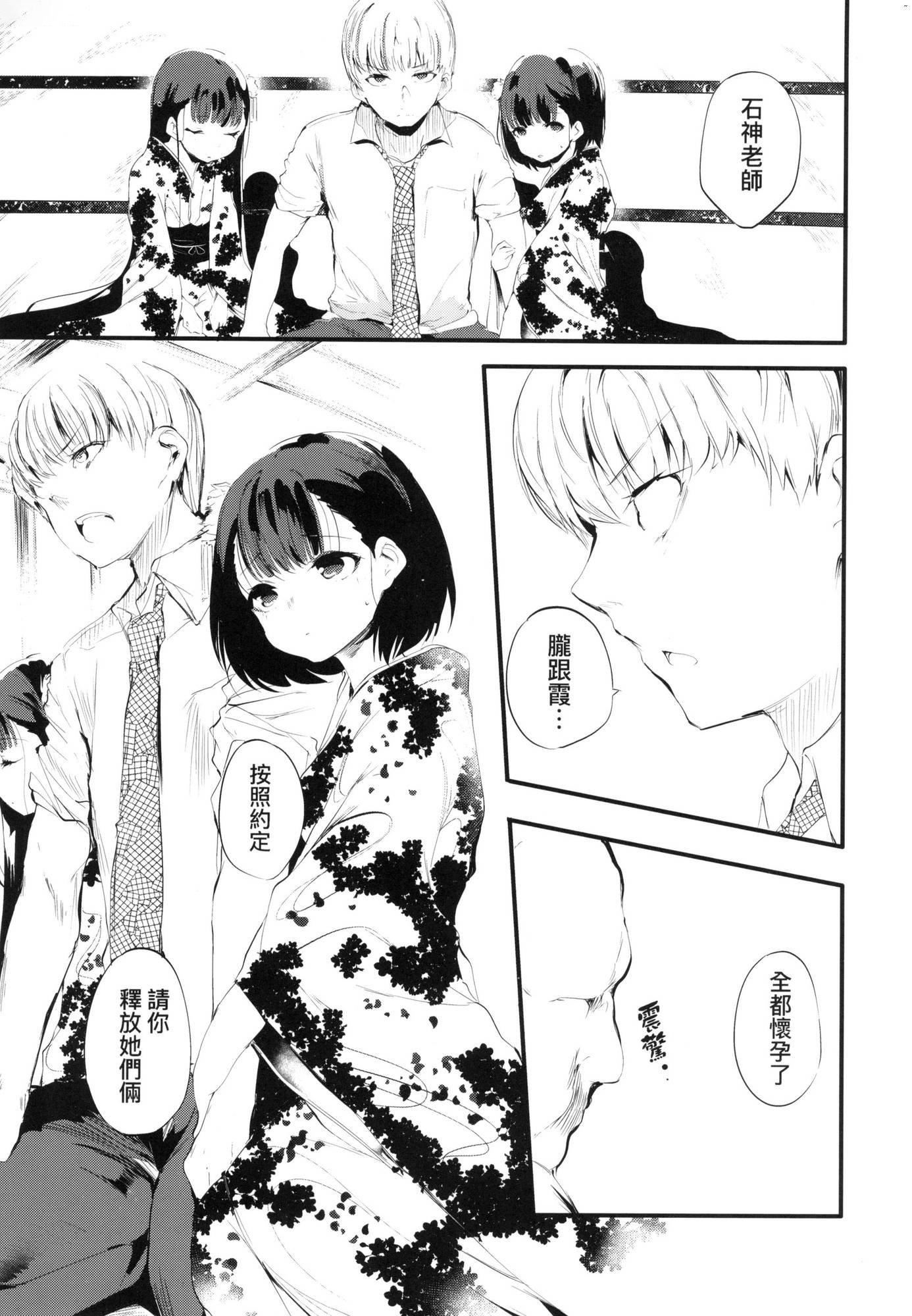 新芽取り｜新芽摘取[中国翻訳][无修正]新芽取り｜新芽摘取[中国翻訳][无修正]
