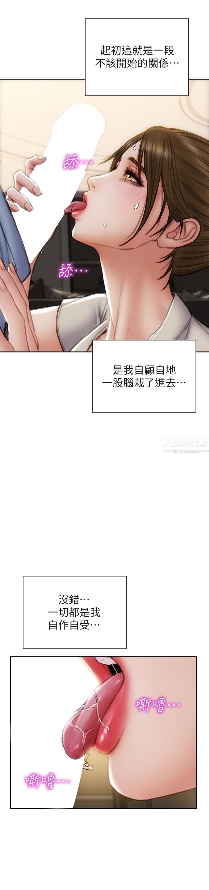 致命坏男人第44话-乖乖受罚的阿姨