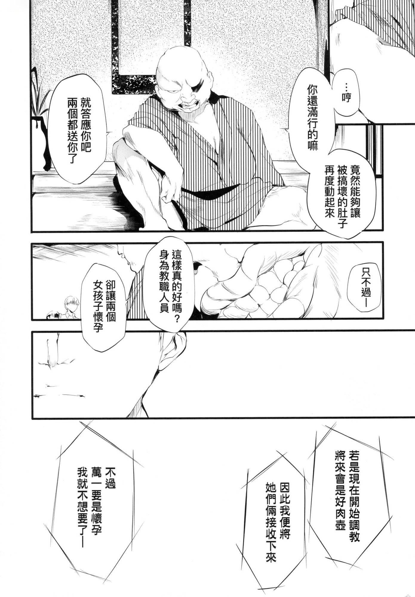 新芽取り｜新芽摘取[中国翻訳][无修正]新芽取り｜新芽摘取[中国翻訳][无修正]