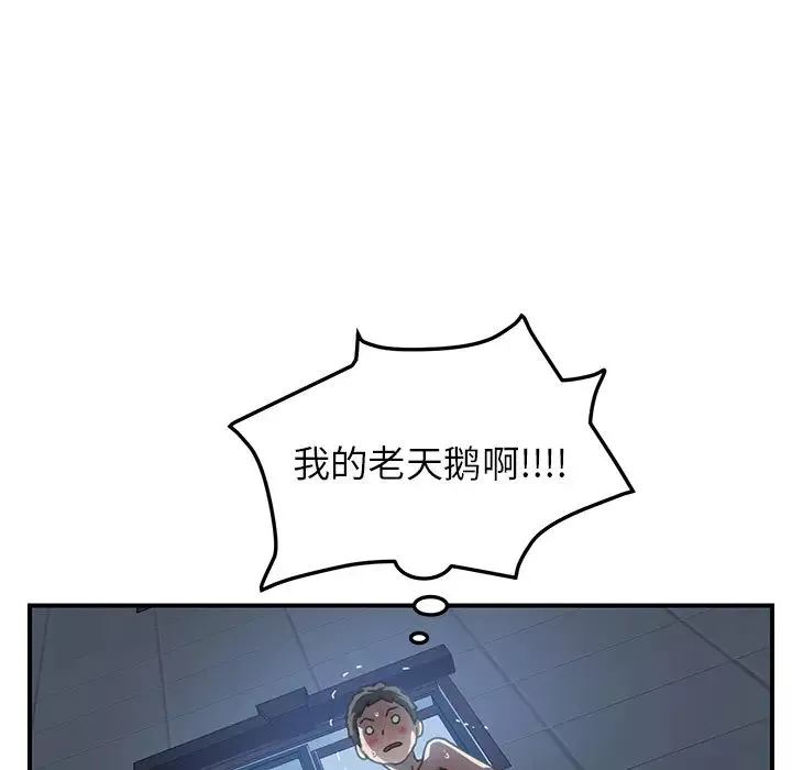 我的野蠻室友第8话