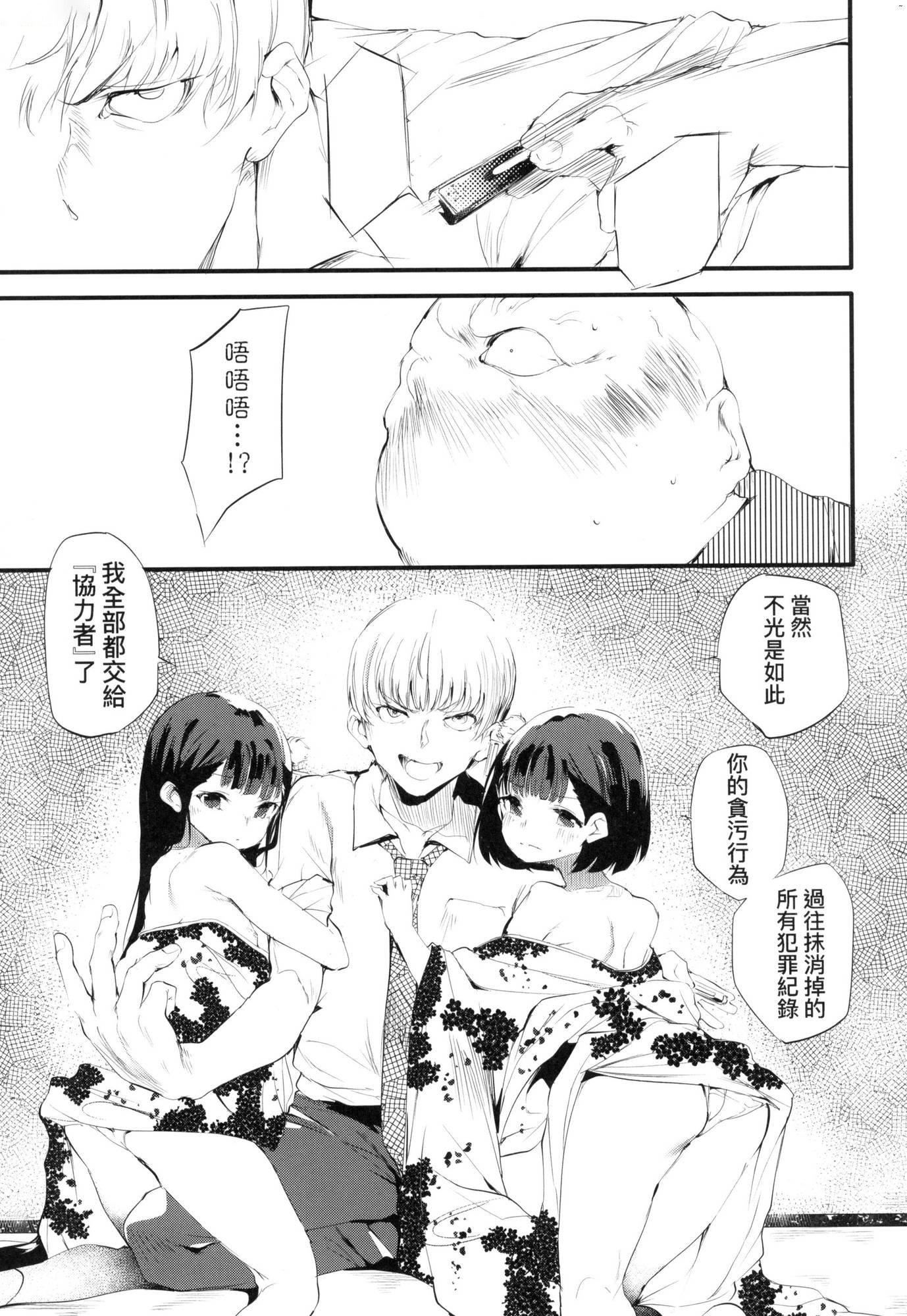 新芽取り｜新芽摘取[中国翻訳][无修正]新芽取り｜新芽摘取[中国翻訳][无修正]