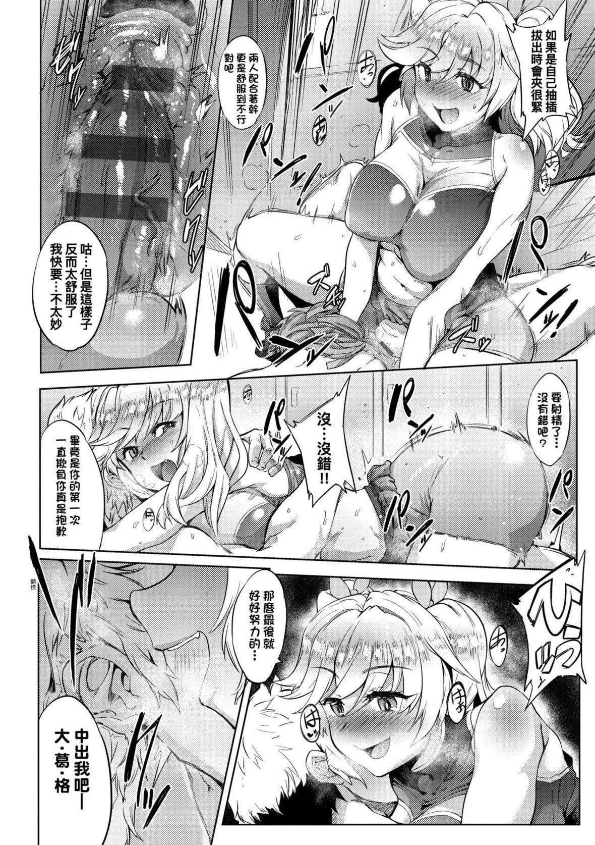 [ヲカシヤ]メス肉密着日和[中国翻訳][DL版][ヲカシヤ]メス肉密着日和[中国翻訳][DL版]