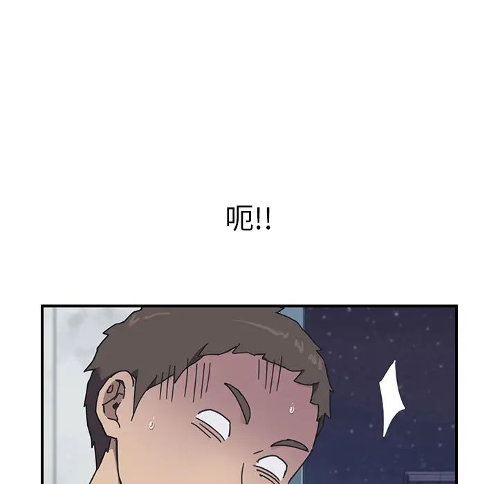 我的野蛮室友第8话