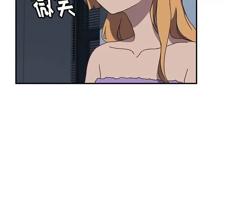 我的野蛮室友第8话