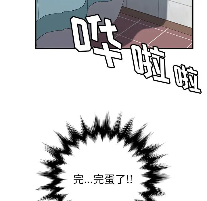 我的野蛮室友第8话