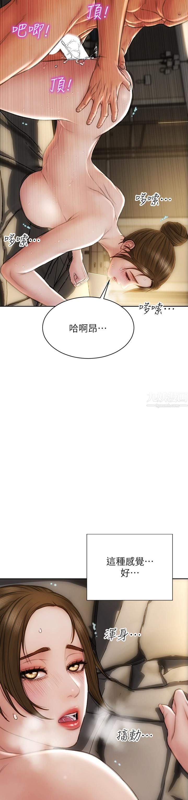 致命坏男人第45话-开发阿姨的后庭