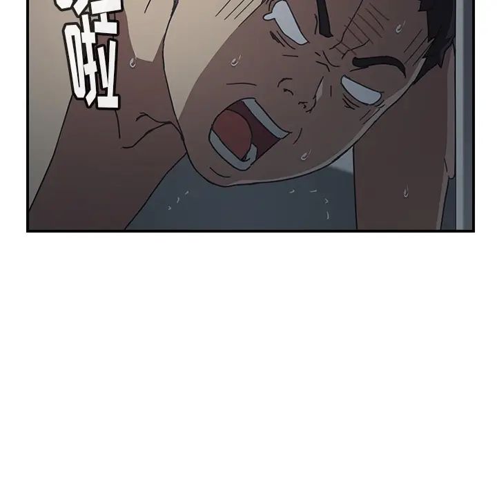我的野蠻室友第8话