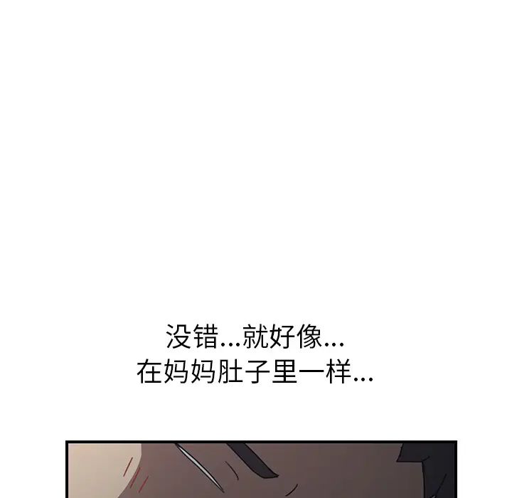 我的野蛮室友第8话