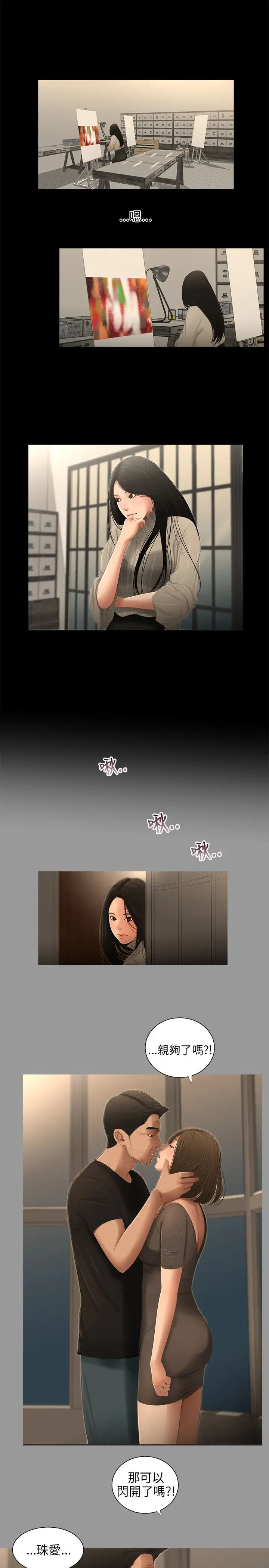 三姐妹第51话
