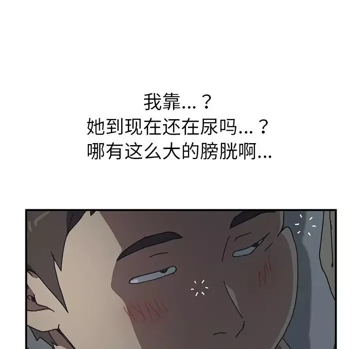 我的野蠻室友第8话