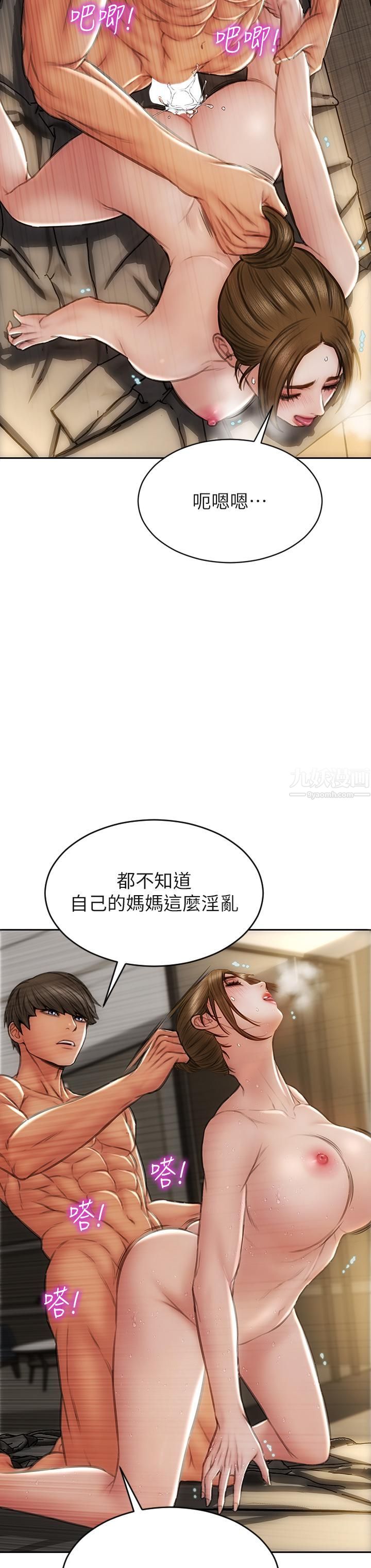 致命坏男人第45话-开发阿姨的后庭