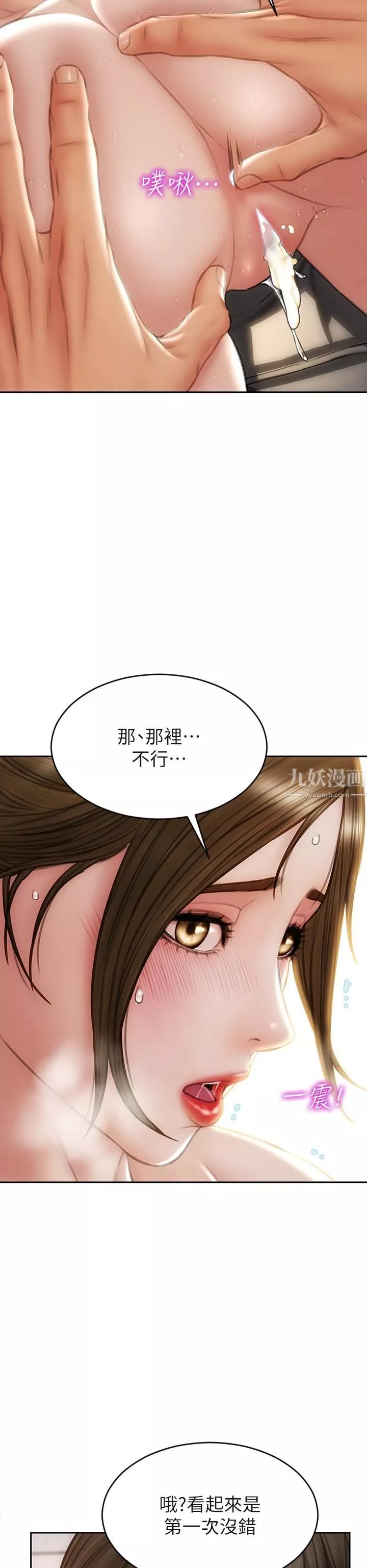 致命壞男人第45話-開發阿姨的後庭