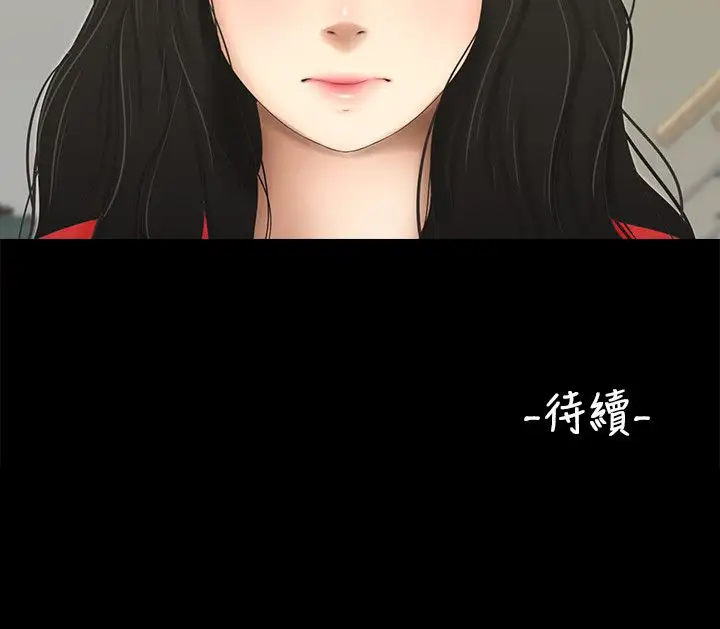 三姐妹第51话