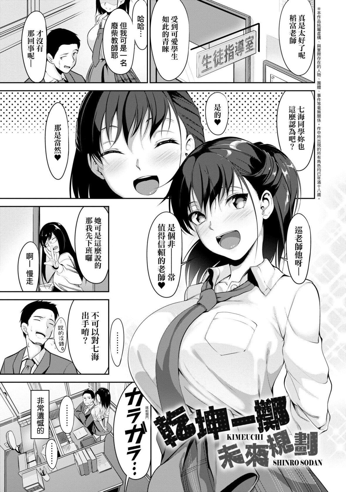 [みそおでん]こいちちざかり[中国翻訳][DL版][みそおでん]こいちちざかり[中国翻訳][DL版]