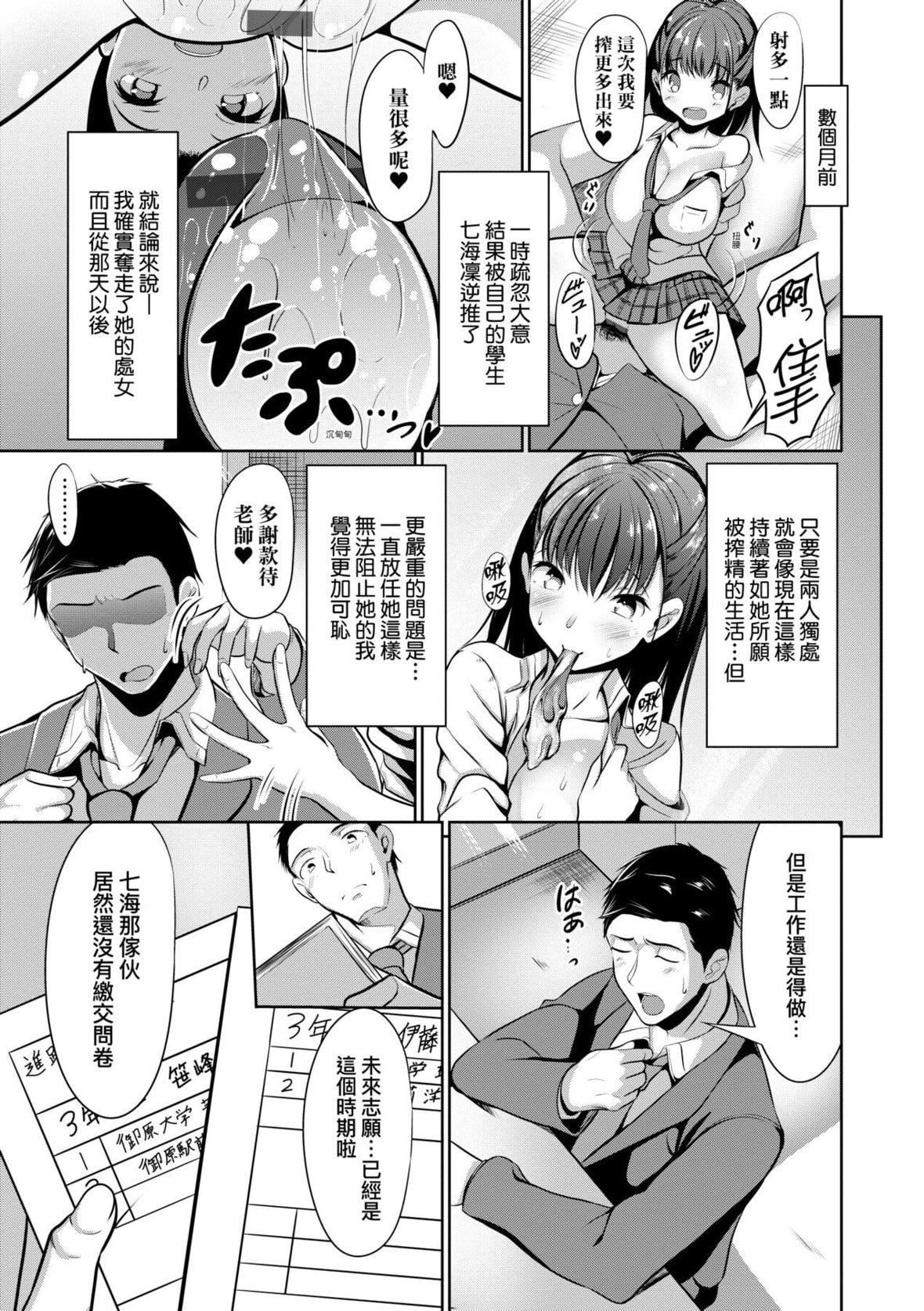 [みそおでん]こいちちざかり[中国翻訳][DL版][みそおでん]こいちちざかり[中国翻訳][DL版]