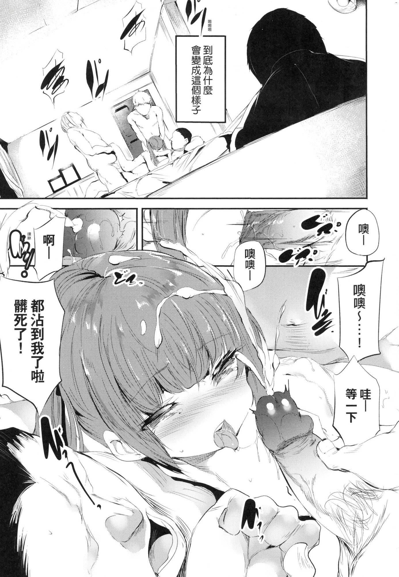 新芽取り｜新芽摘取[中国翻訳][无修正]新芽取り｜新芽摘取[中国翻訳][无修正]