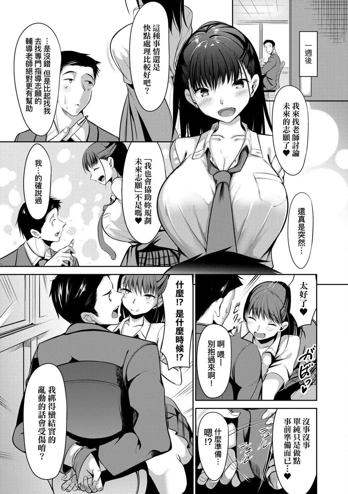 [みそおでん]こいちちざかり[中国翻訳][DL版][みそおでん]こいちちざかり[中国翻訳][DL版]