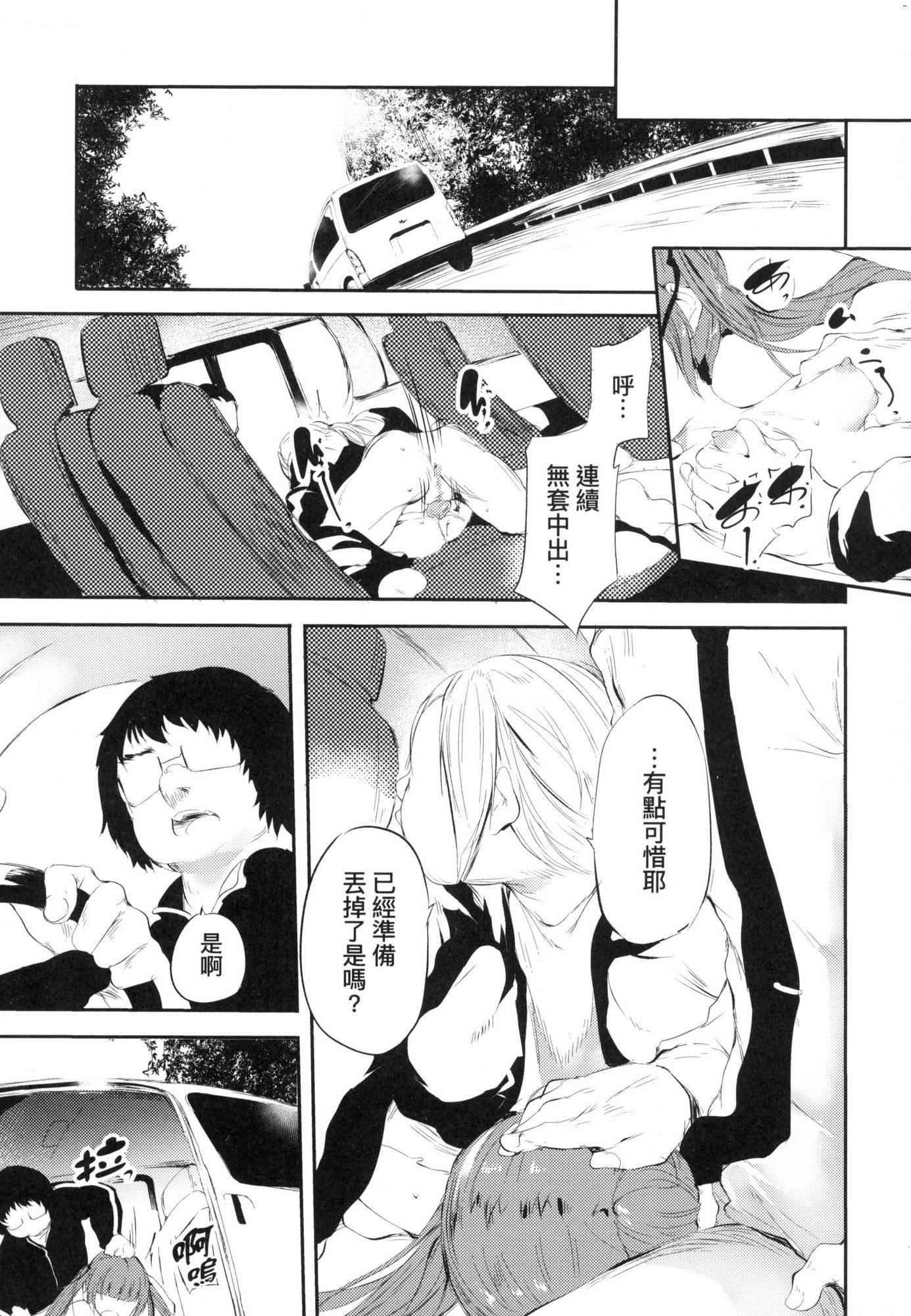 新芽取り｜新芽摘取[中国翻訳][无修正]新芽取り｜新芽摘取[中国翻訳][无修正]
