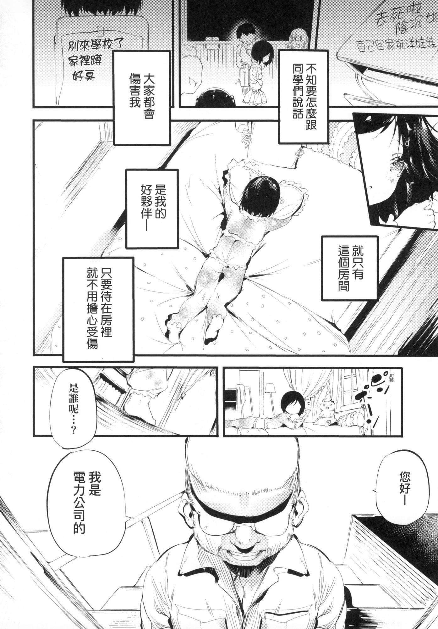 新芽取り｜新芽摘取[中国翻訳][无修正]新芽取り｜新芽摘取[中国翻訳][无修正]