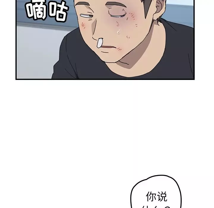 我的野蠻室友第8话