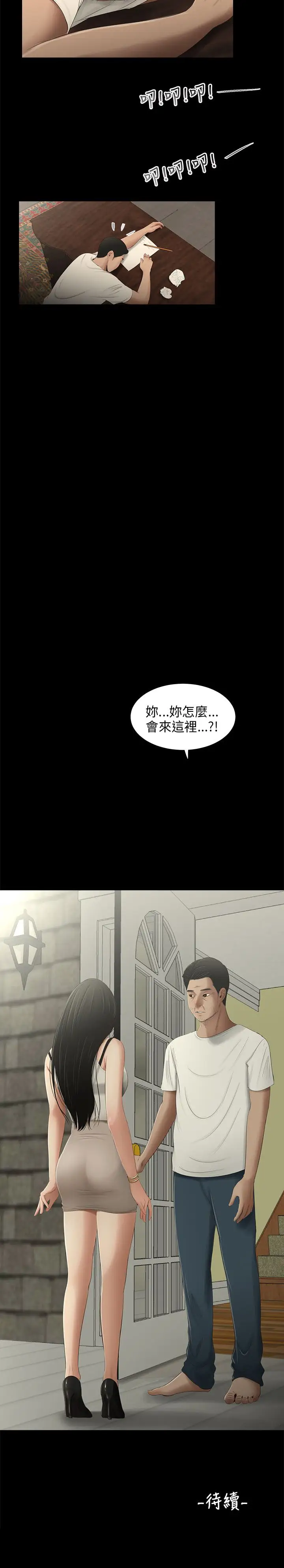 三姐妹第52话