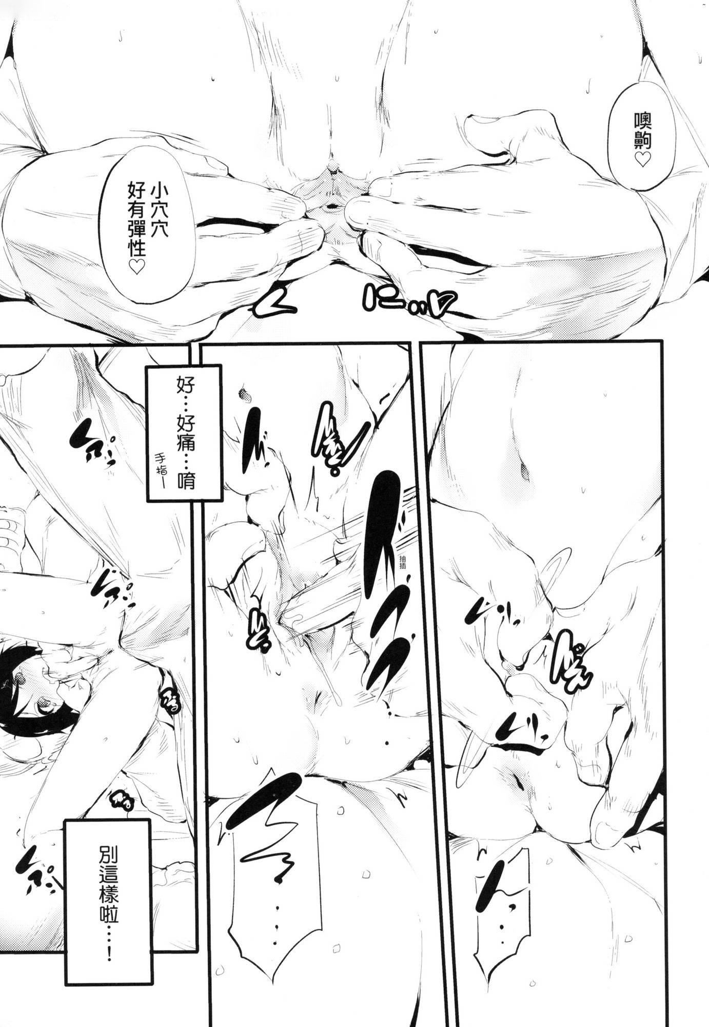 新芽取り｜新芽摘取[中国翻訳][无修正]新芽取り｜新芽摘取[中国翻訳][无修正]