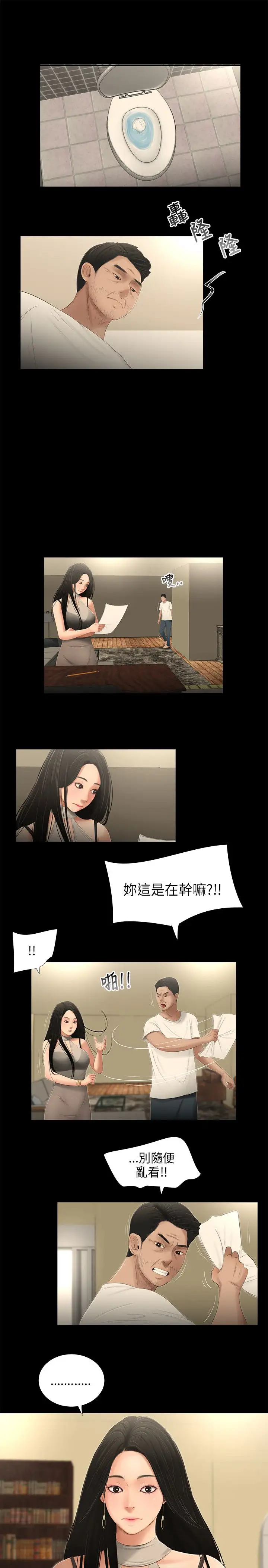 三姐妹第53话