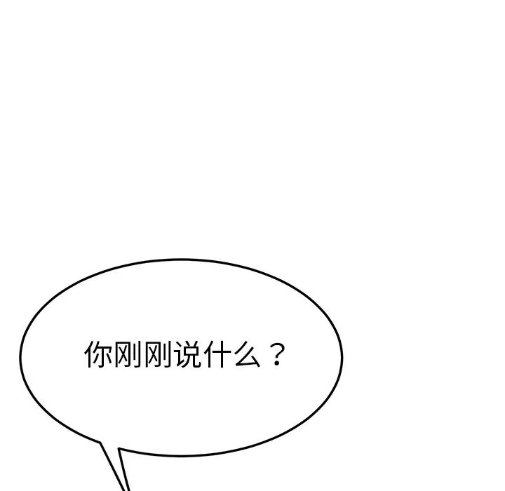 我的野蛮室友第9话