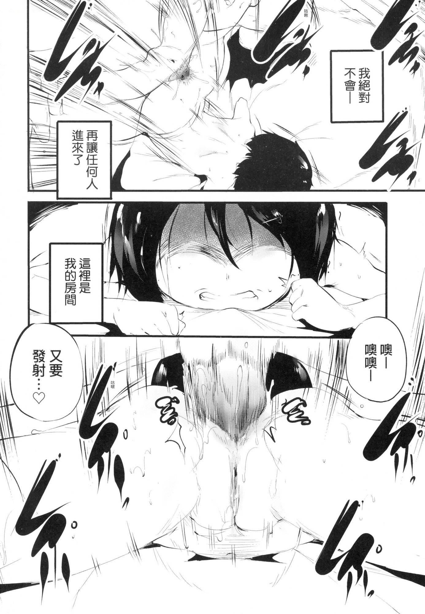 新芽取り｜新芽摘取[中国翻訳][无修正]新芽取り｜新芽摘取[中国翻訳][无修正]