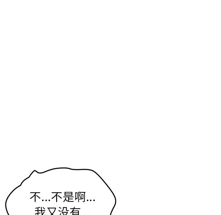 我的野蛮室友第9话