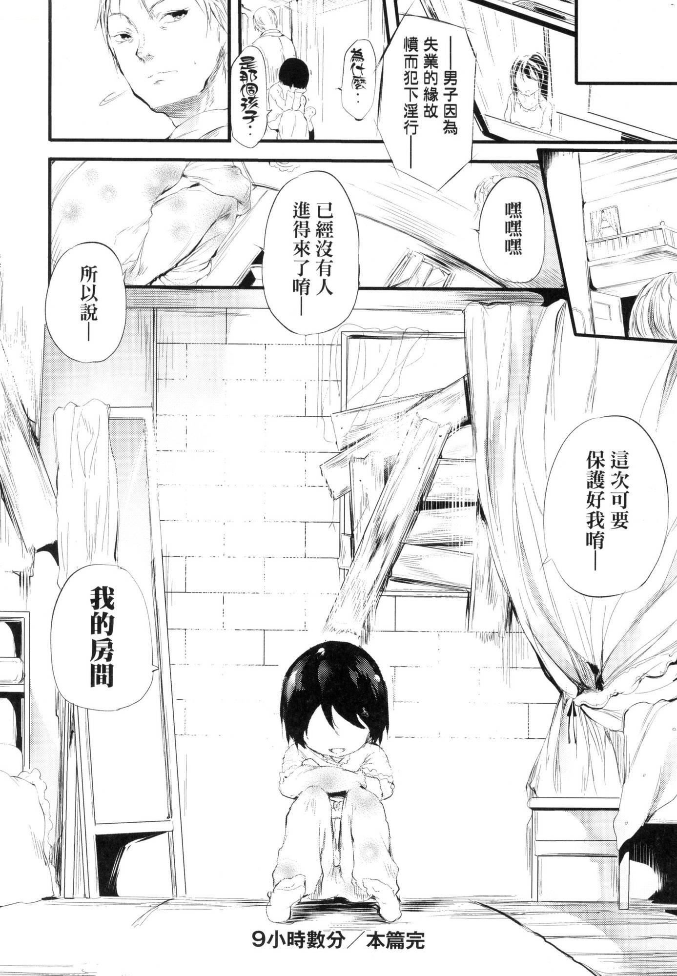 新芽取り｜新芽摘取[中国翻訳][无修正]新芽取り｜新芽摘取[中国翻訳][无修正]